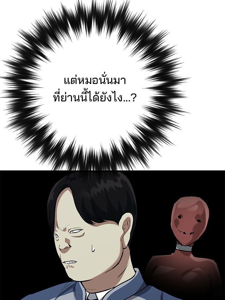 เกมล่าฆาตกร - หน้า 35