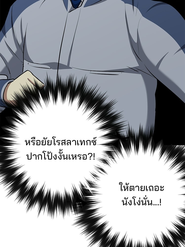 เกมล่าฆาตกร - หน้า 36