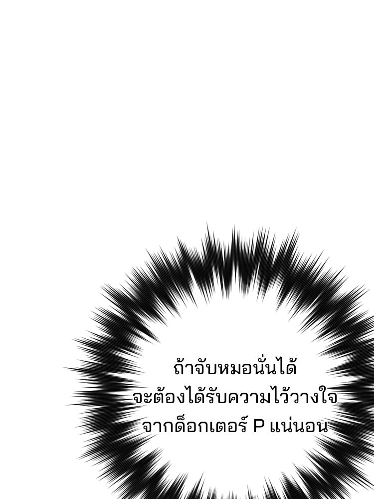เกมล่าฆาตกร - หน้า 41