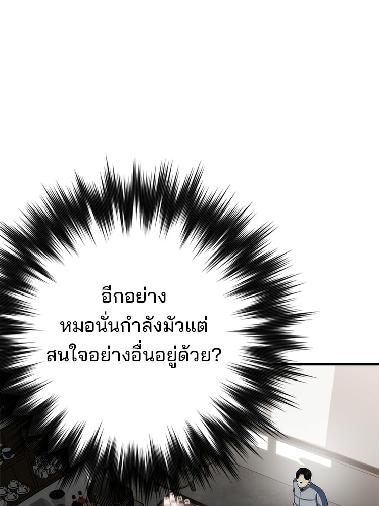 เกมล่าฆาตกร - หน้า 45