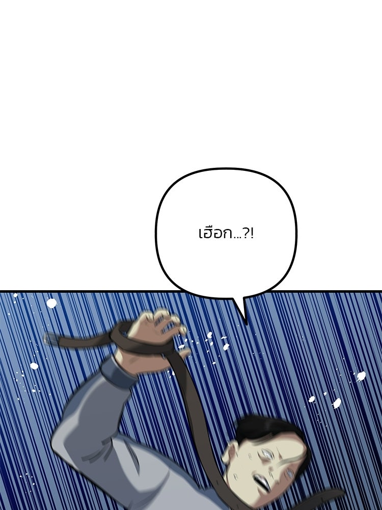 เกมล่าฆาตกร - หน้า 57