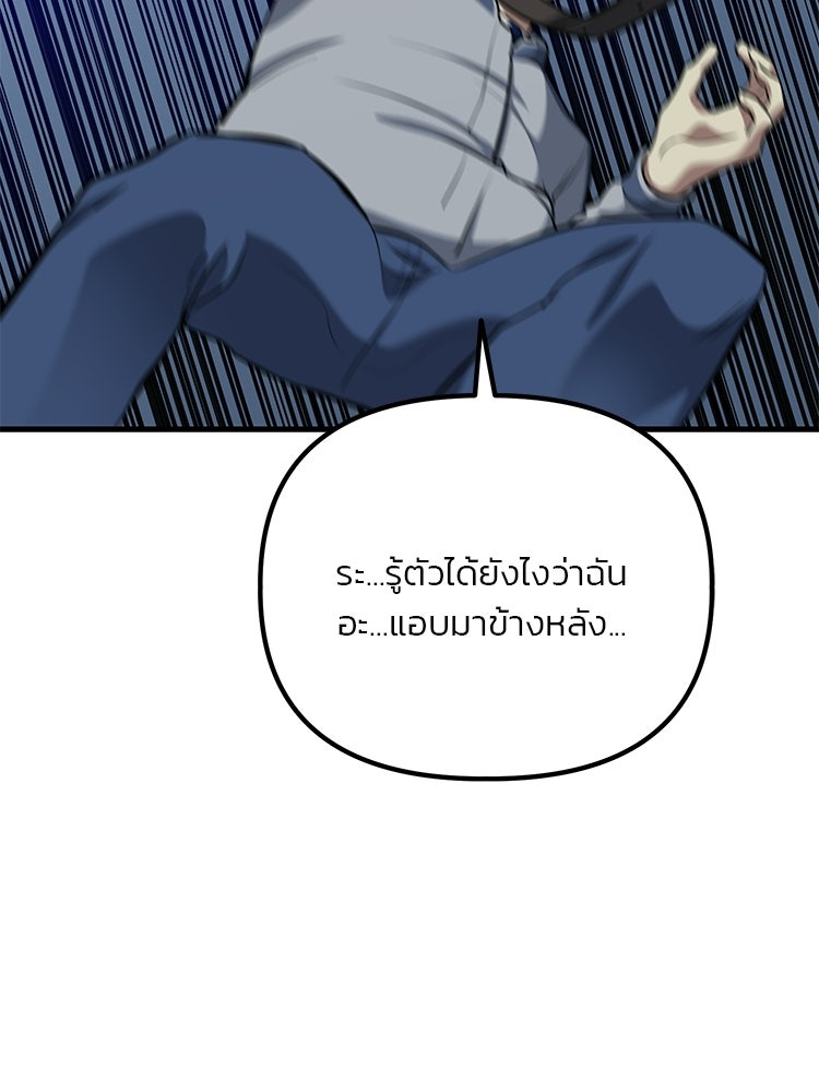 เกมล่าฆาตกร - หน้า 58