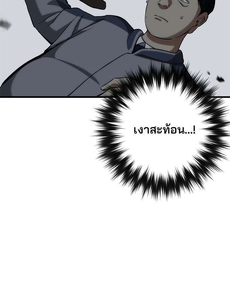 เกมล่าฆาตกร - หน้า 61