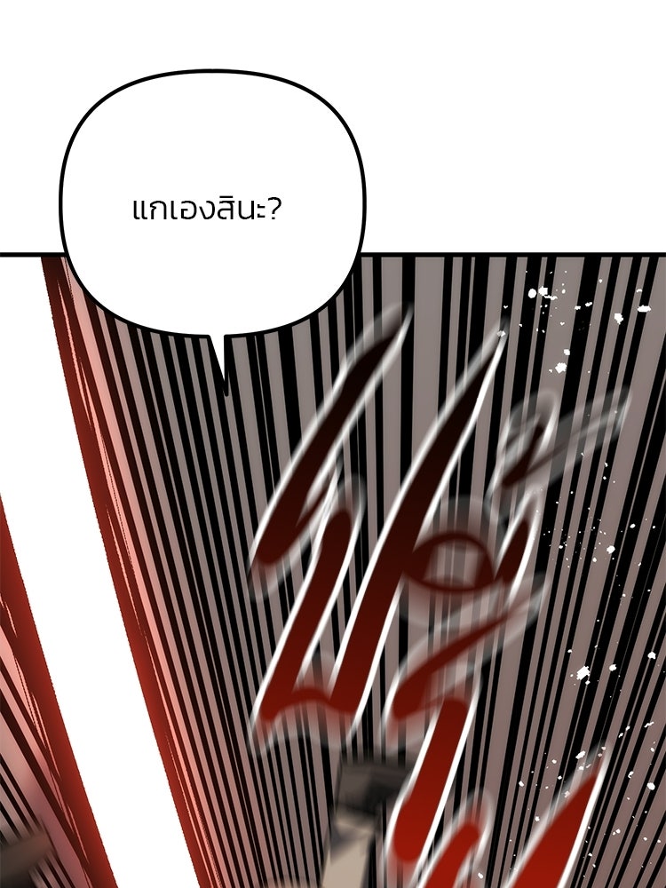 เกมล่าฆาตกร - หน้า 62
