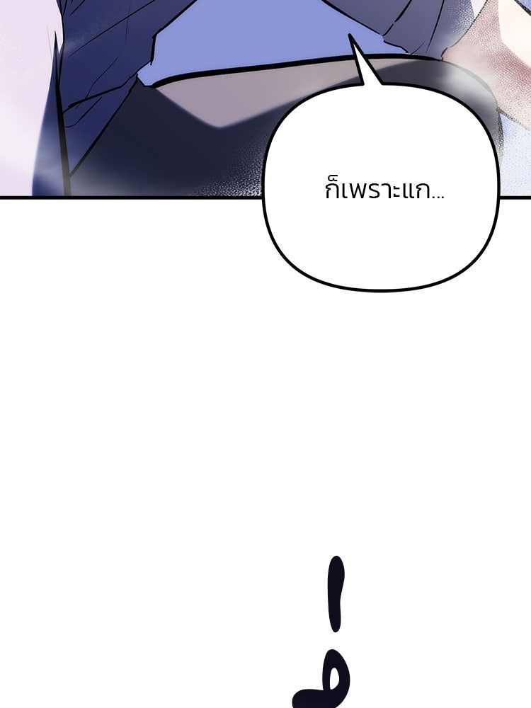 เกมล่าฆาตกร - หน้า 78
