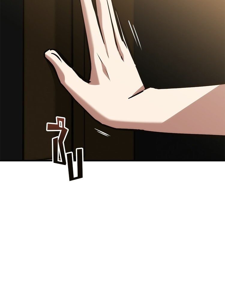 เกมล่าฆาตกร - หน้า 97
