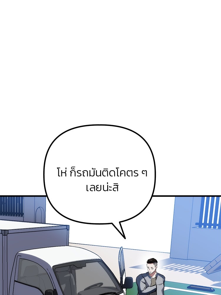 เกมล่าฆาตกร - หน้า 39