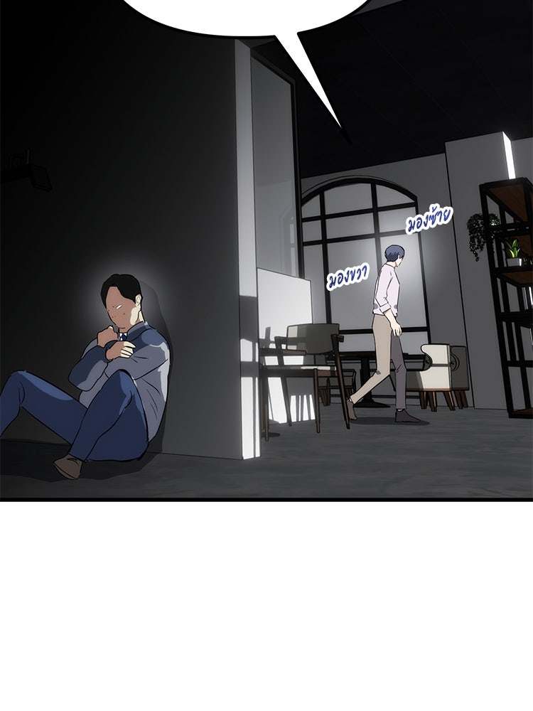 เกมล่าฆาตกร - หน้า 4
