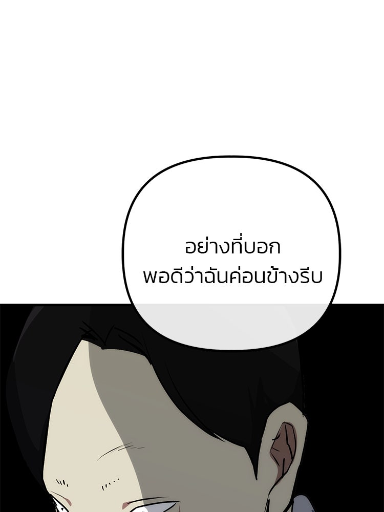 เกมล่าฆาตกร - หน้า 5