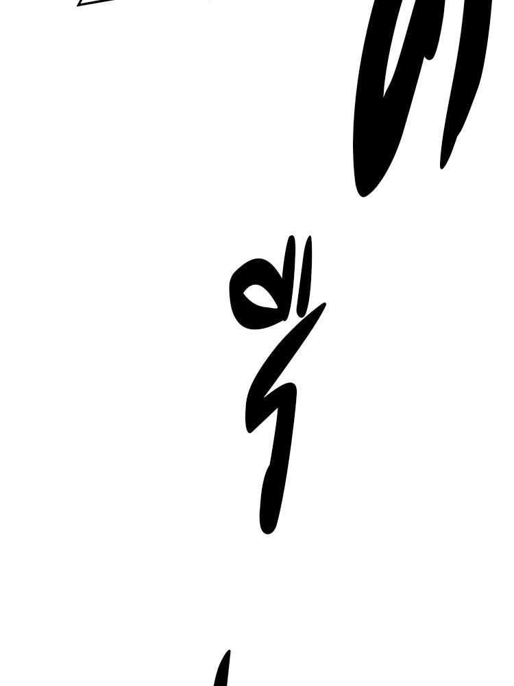เกมล่าฆาตกร - หน้า 110