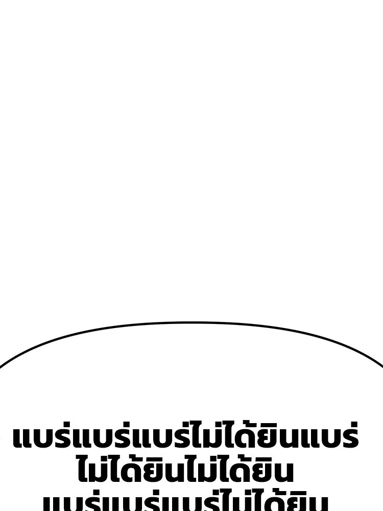 เกมล่าฆาตกร - หน้า 116