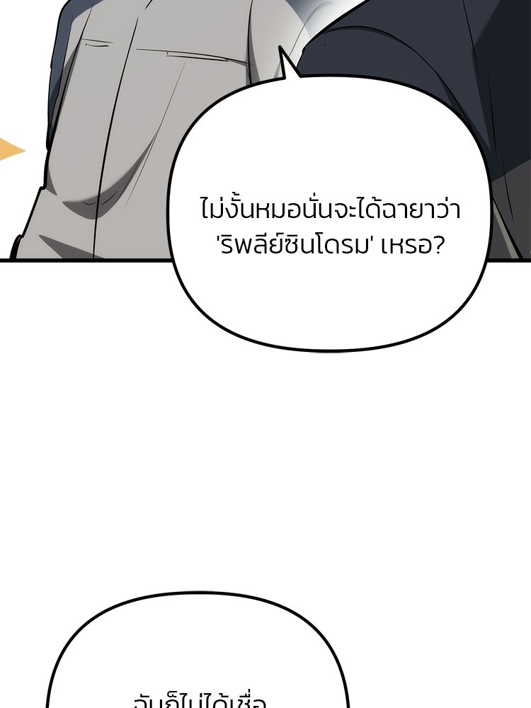 เกมล่าฆาตกร - หน้า 13
