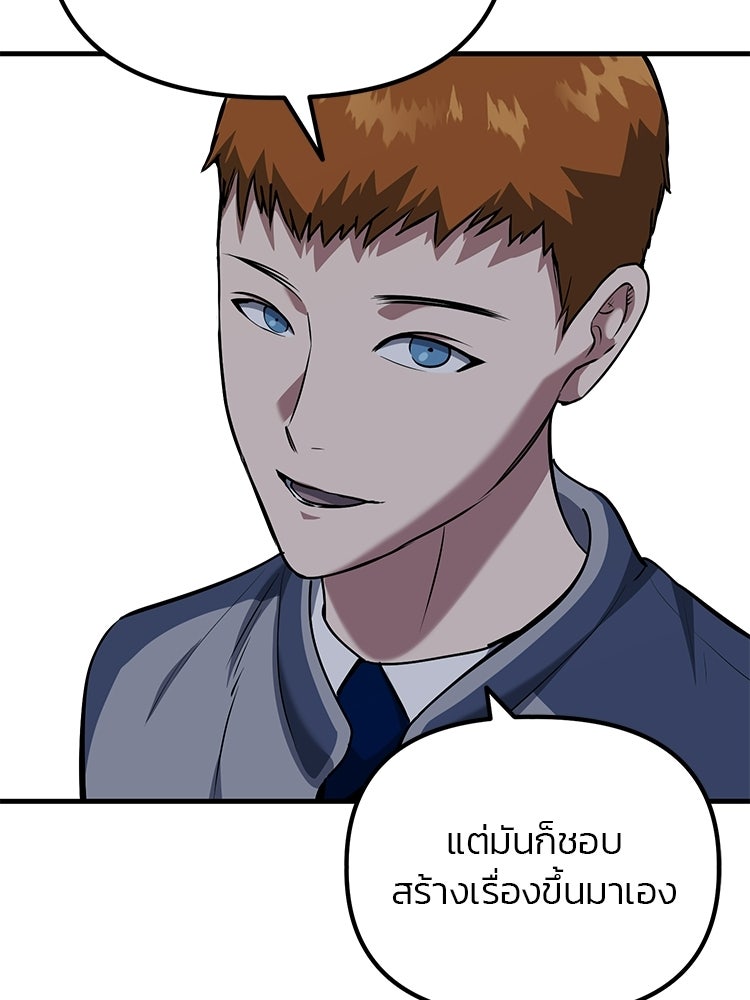 เกมล่าฆาตกร - หน้า 16