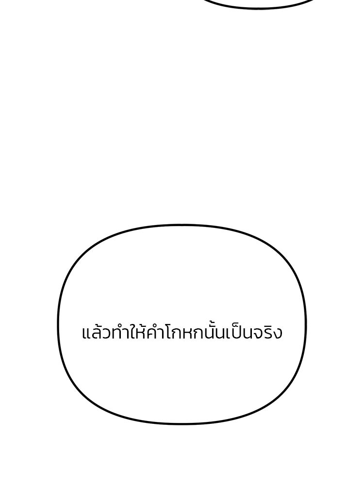 เกมล่าฆาตกร - หน้า 17