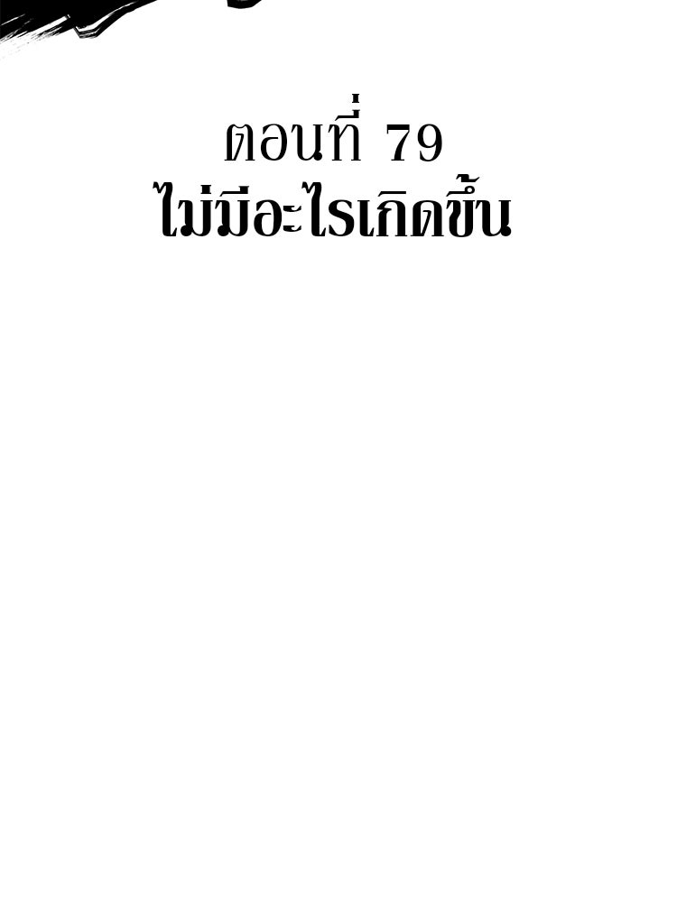 เกมล่าฆาตกร - หน้า 19