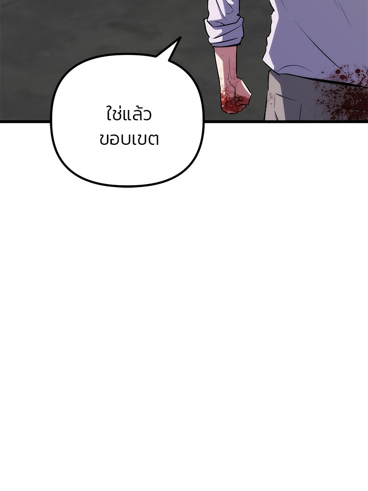เกมล่าฆาตกร - หน้า 21