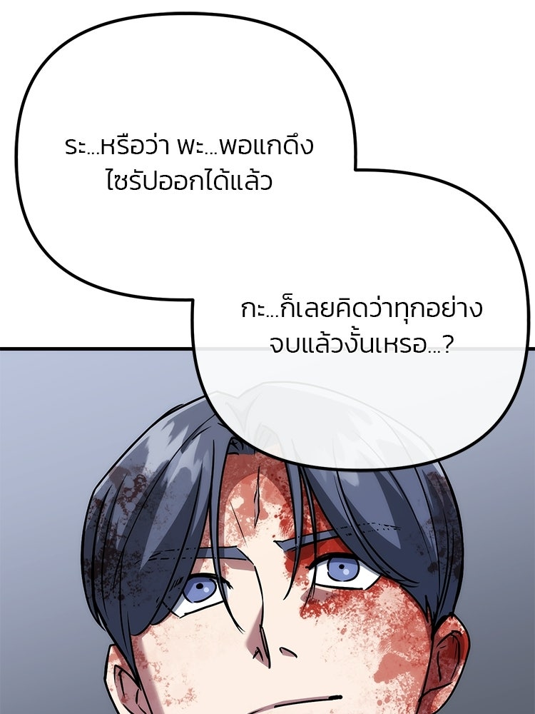 เกมล่าฆาตกร - หน้า 22