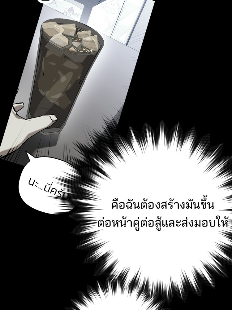 เกมล่าฆาตกร - หน้า 28
