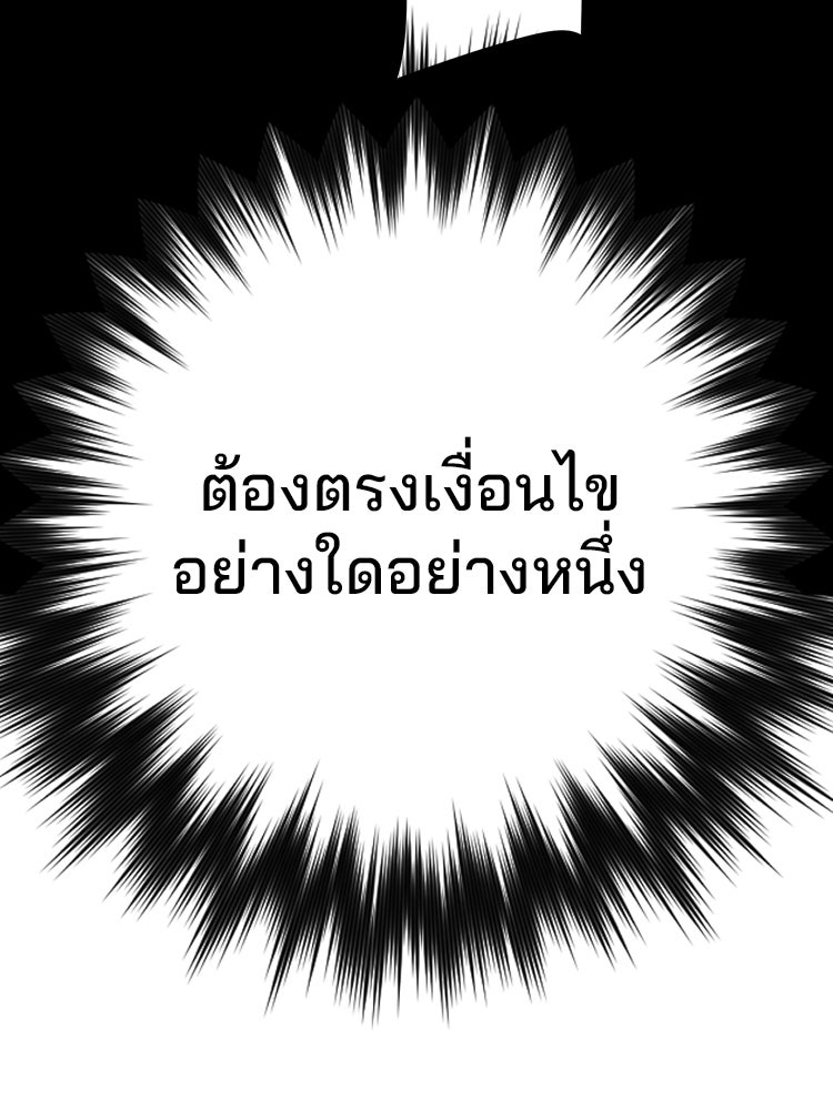เกมล่าฆาตกร - หน้า 32