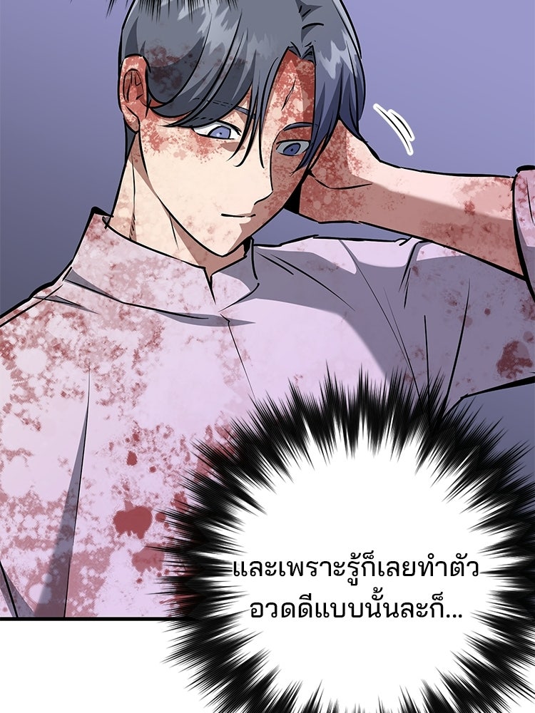 เกมล่าฆาตกร - หน้า 34
