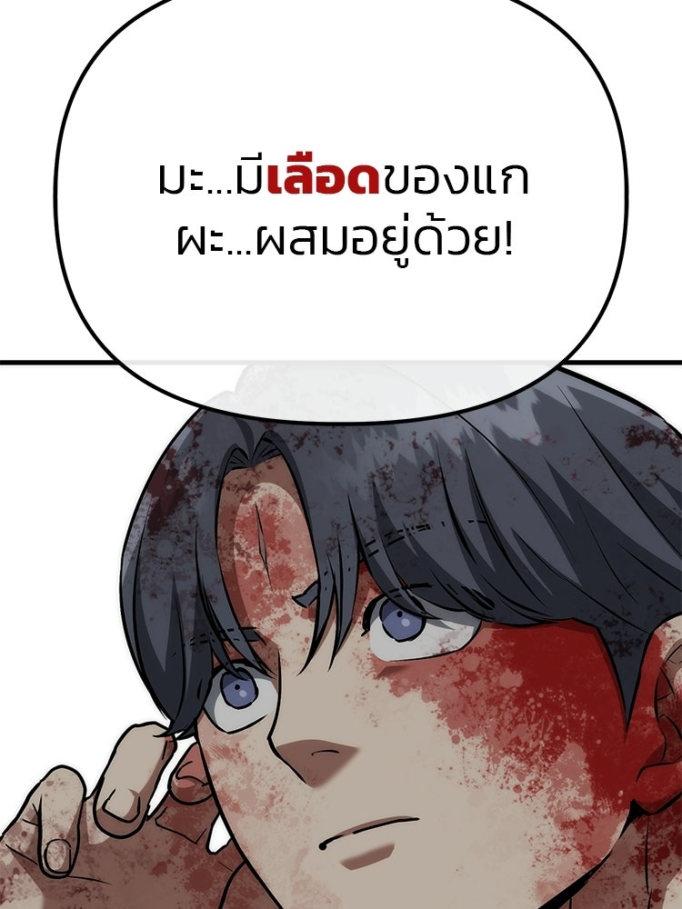 เกมล่าฆาตกร - หน้า 40