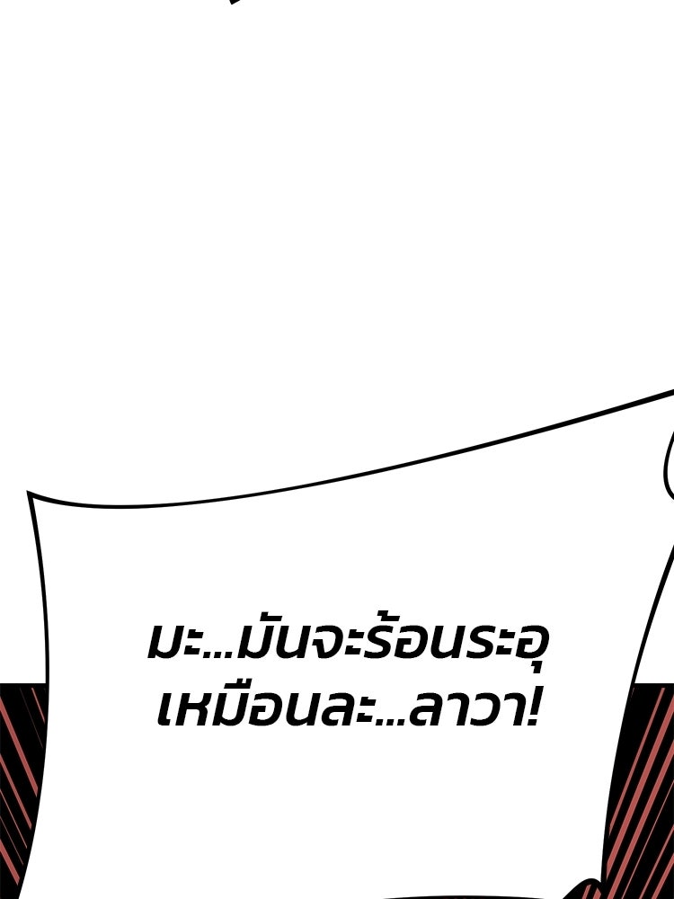 เกมล่าฆาตกร - หน้า 44