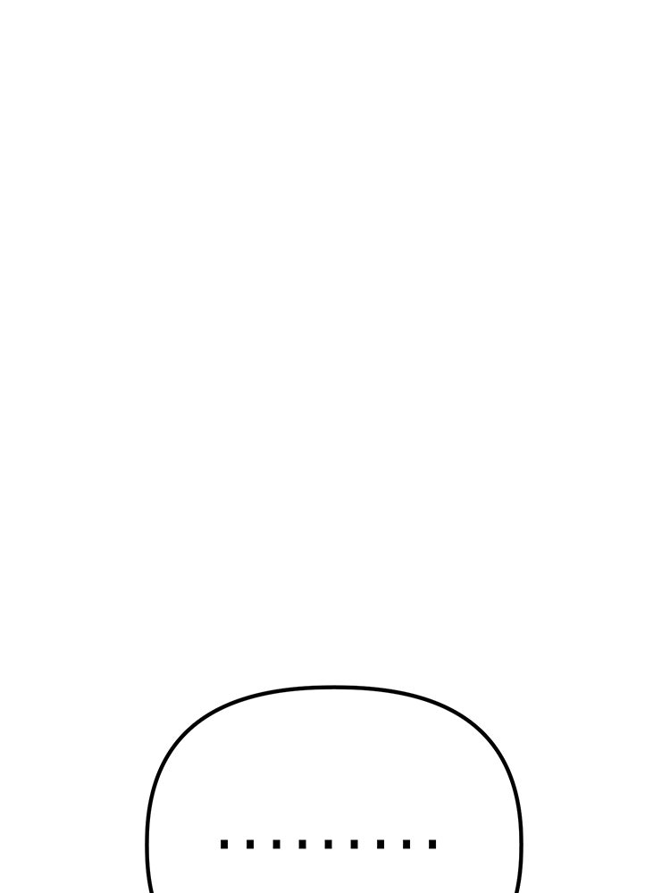 เกมล่าฆาตกร - หน้า 49