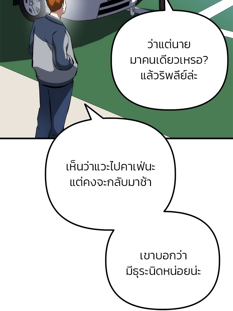 เกมล่าฆาตกร - หน้า 5