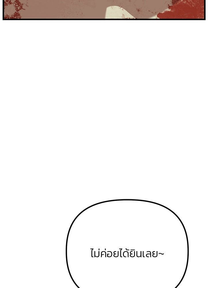 เกมล่าฆาตกร - หน้า 55