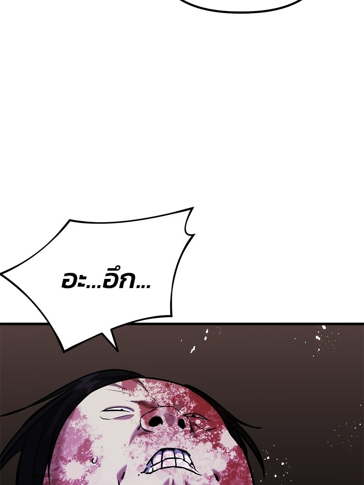 เกมล่าฆาตกร - หน้า 63