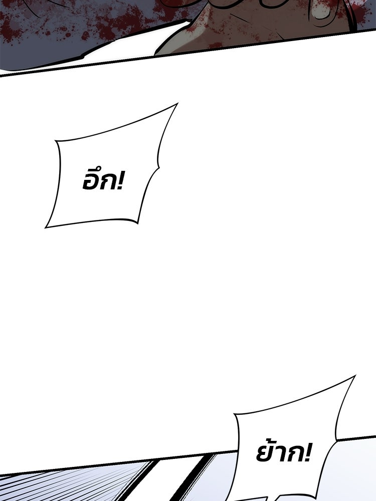 เกมล่าฆาตกร - หน้า 68
