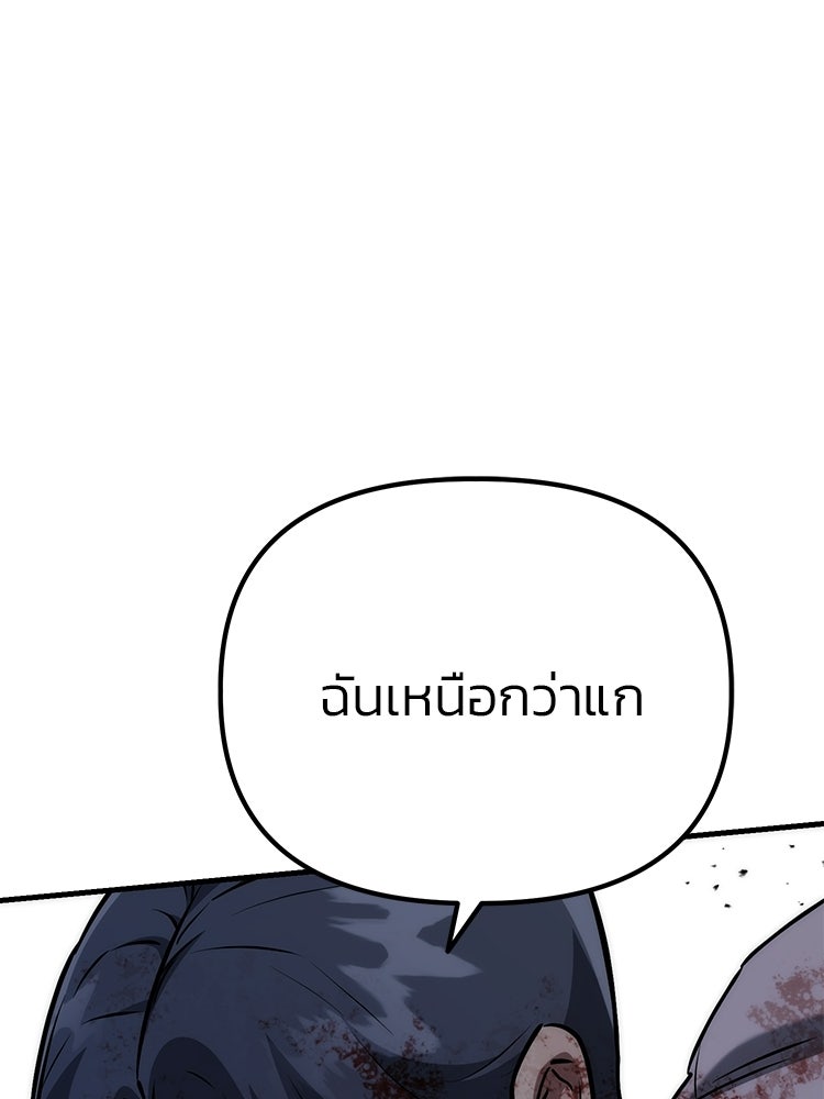 เกมล่าฆาตกร - หน้า 75