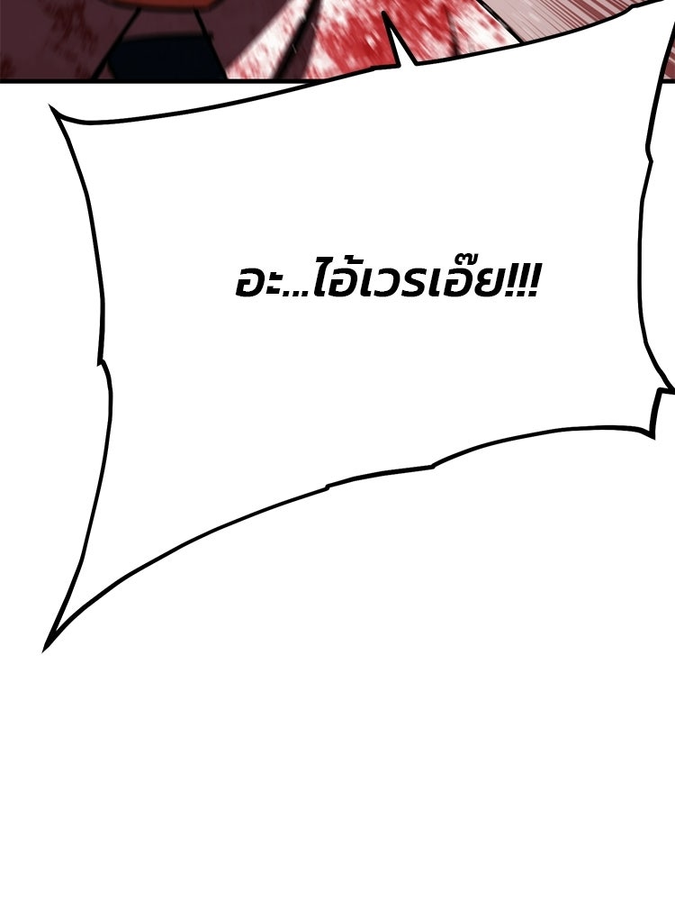 เกมล่าฆาตกร - หน้า 82