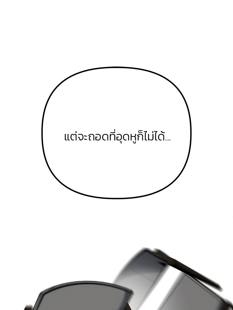 เกมล่าฆาตกร - หน้า 87