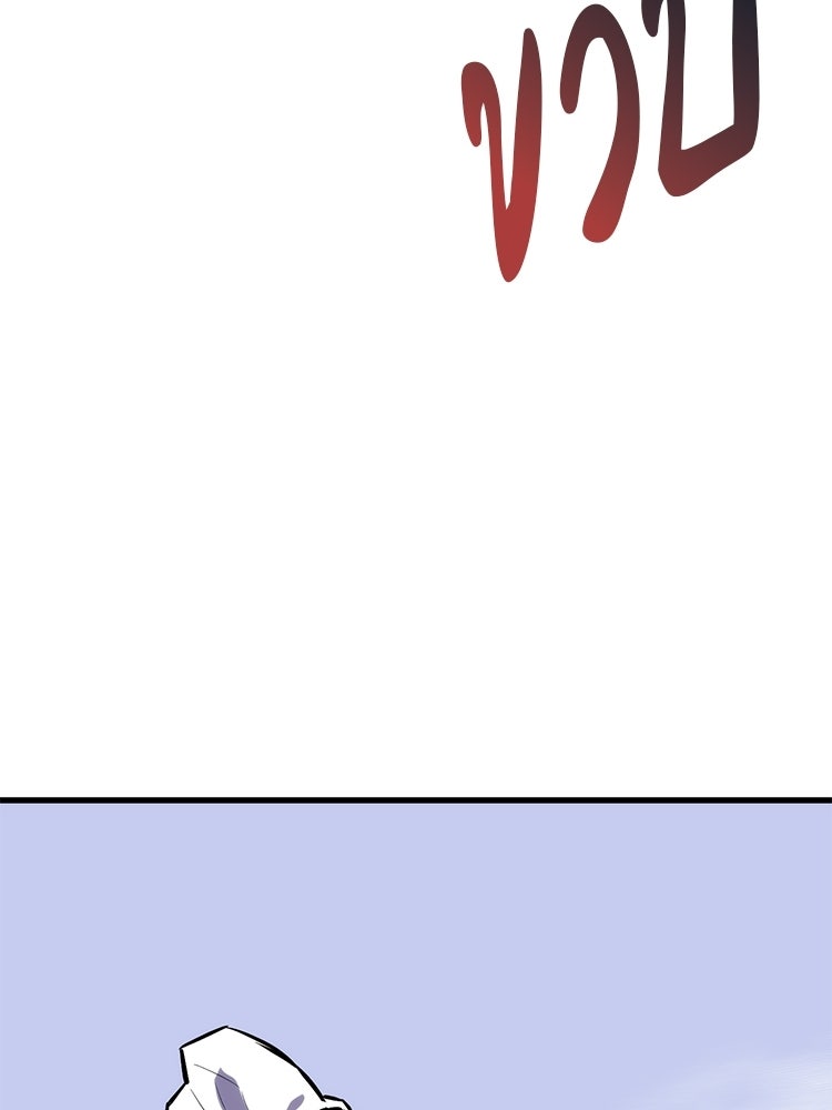 เกมล่าฆาตกร - หน้า 95