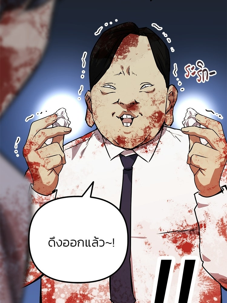 เกมล่าฆาตกร - หน้า 98