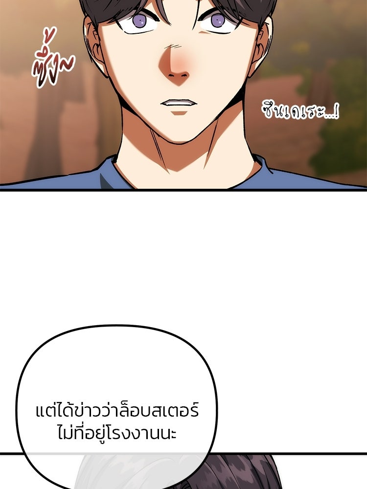 เกมล่าฆาตกร - หน้า 35