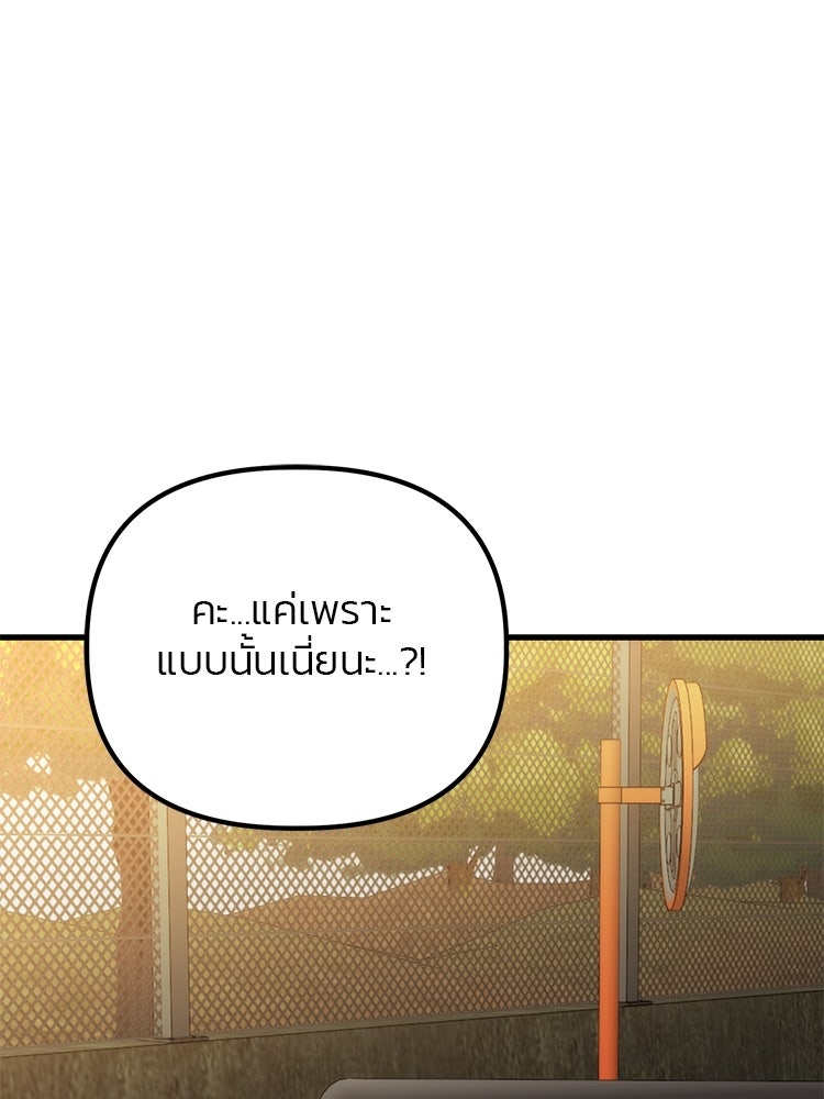 เกมล่าฆาตกร - หน้า 39