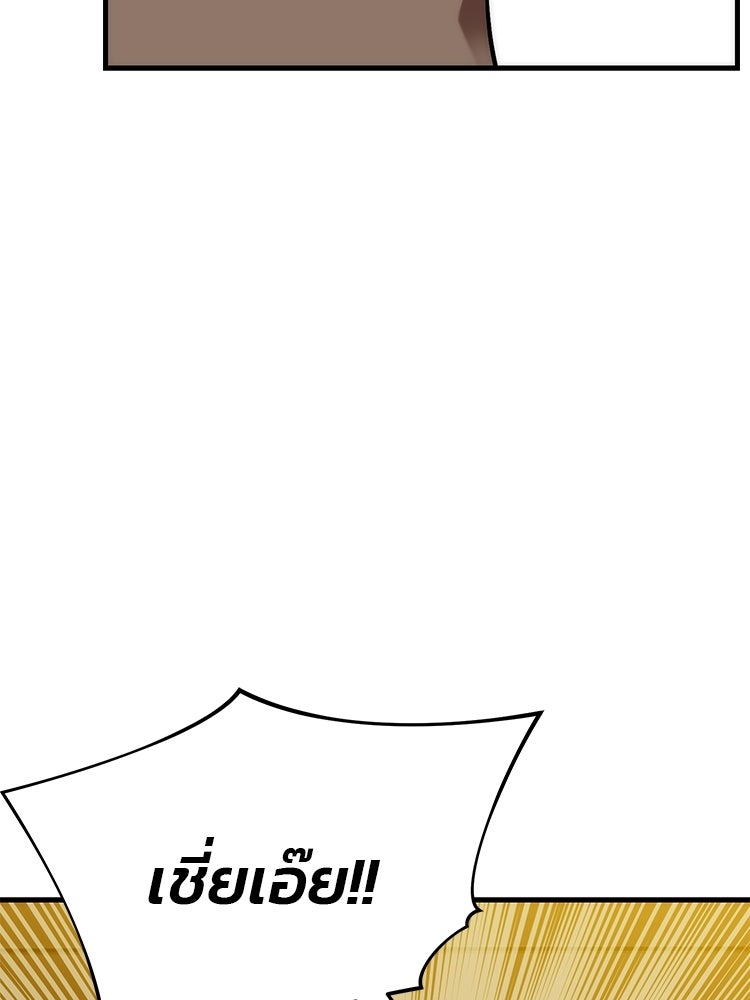 เกมล่าฆาตกร - หน้า 4