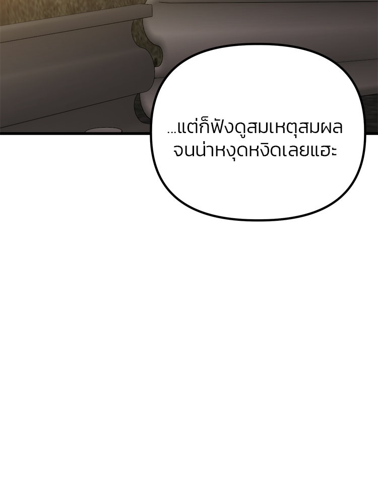 เกมล่าฆาตกร - หน้า 40