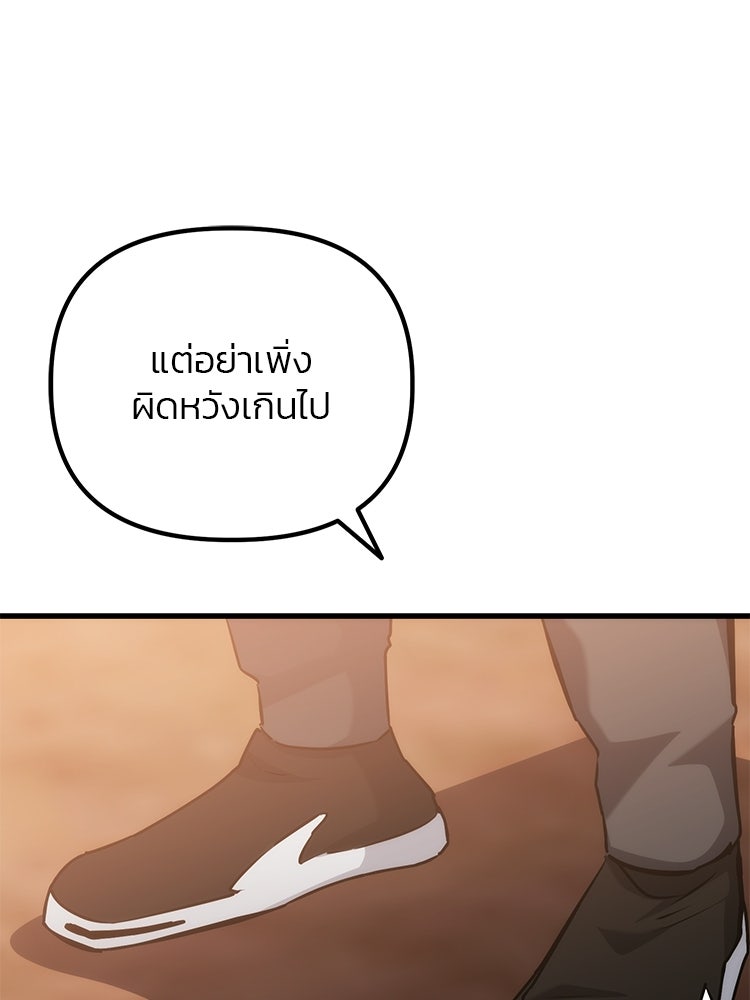 เกมล่าฆาตกร - หน้า 41