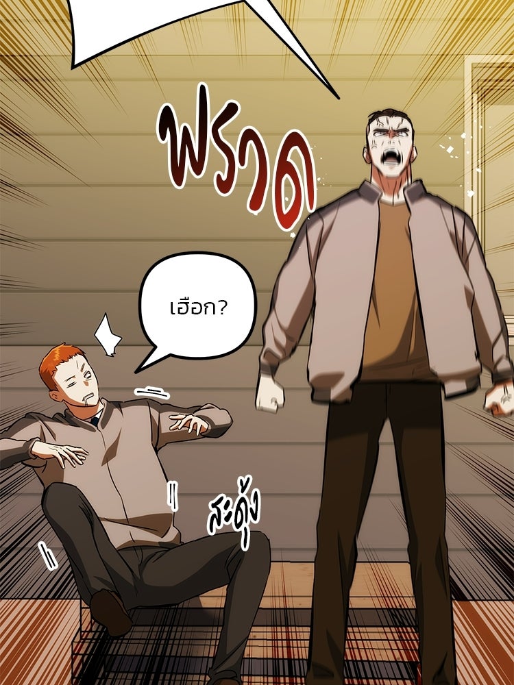 เกมล่าฆาตกร - หน้า 5