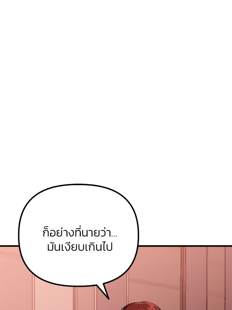 เกมล่าฆาตกร - หน้า 52