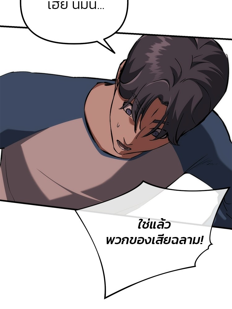 เกมล่าฆาตกร - หน้า 63