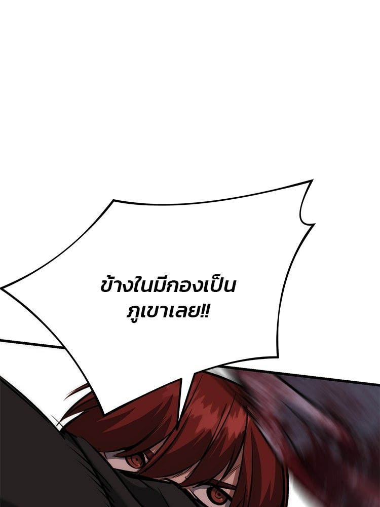 เกมล่าฆาตกร - หน้า 64