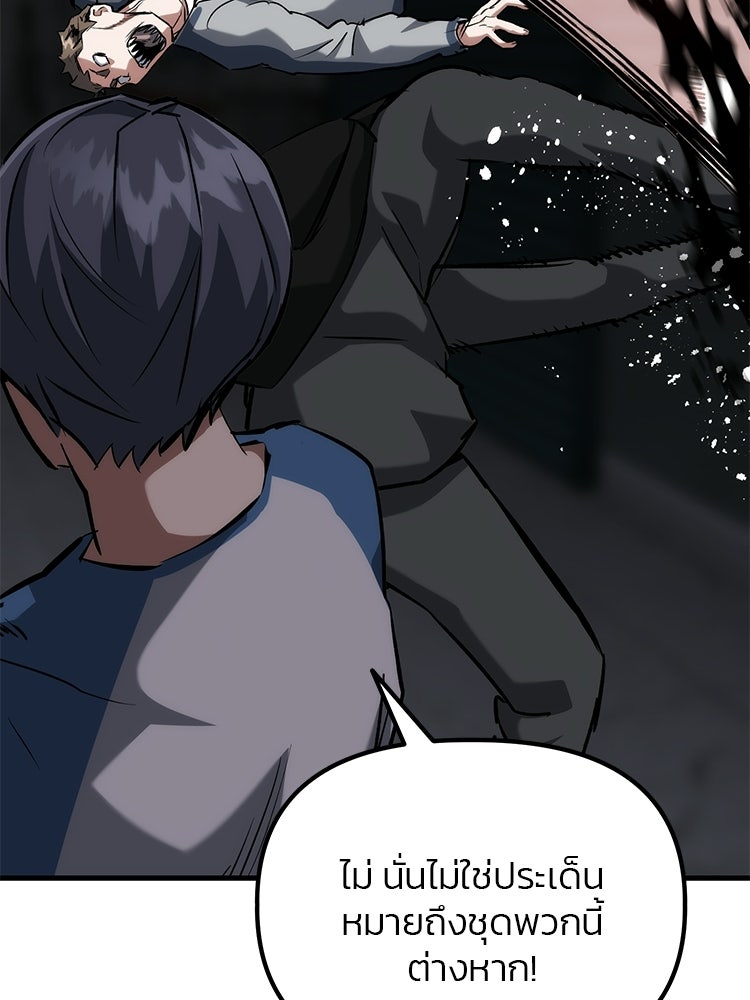 เกมล่าฆาตกร - หน้า 69