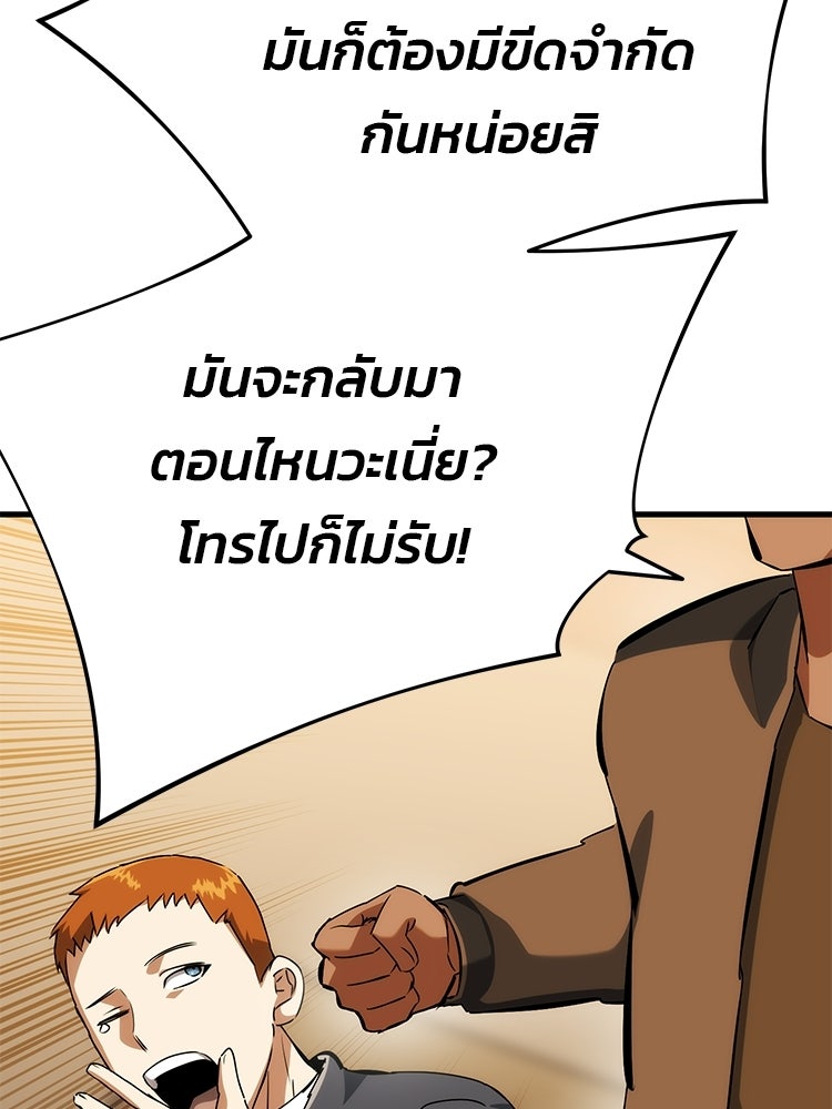 เกมล่าฆาตกร - หน้า 7