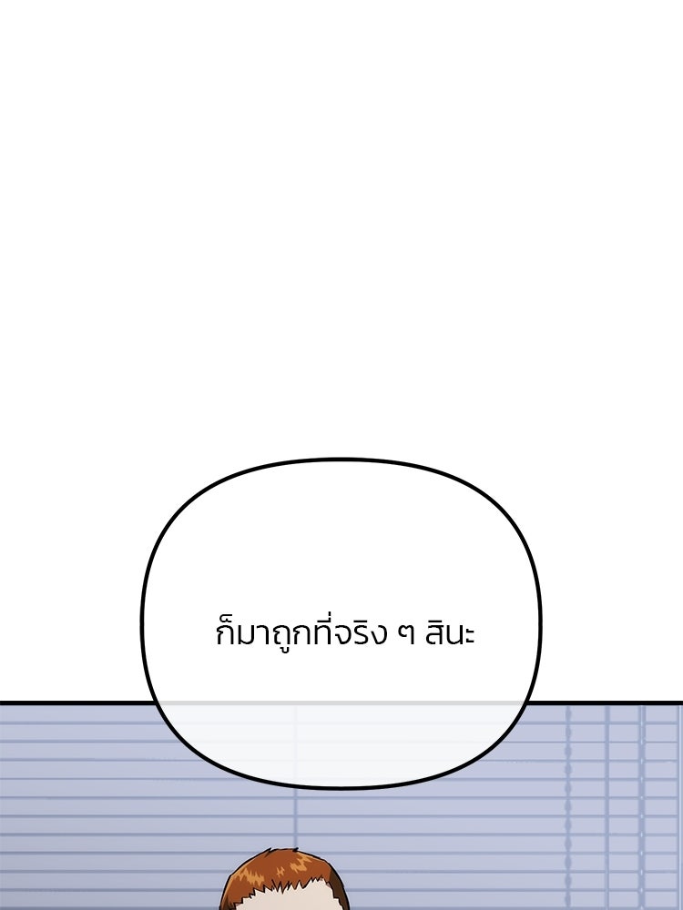 เกมล่าฆาตกร - หน้า 73