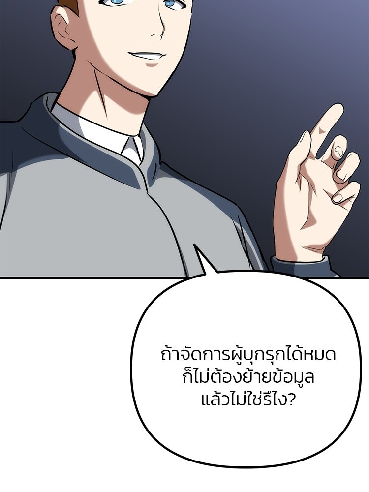 เกมล่าฆาตกร - หน้า 80