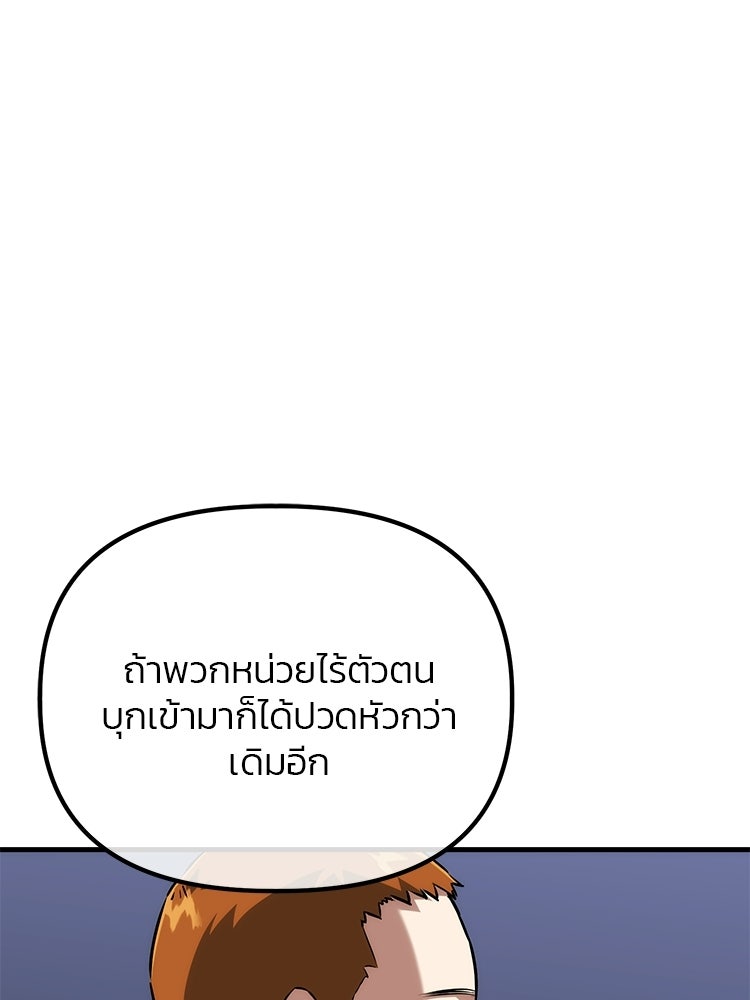 เกมล่าฆาตกร - หน้า 83